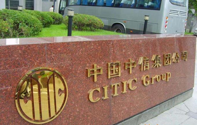 中国中信集团公司球面钛金字设计