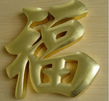 不锈钢球面钛金字鼓面铜字厂门logo招牌制作