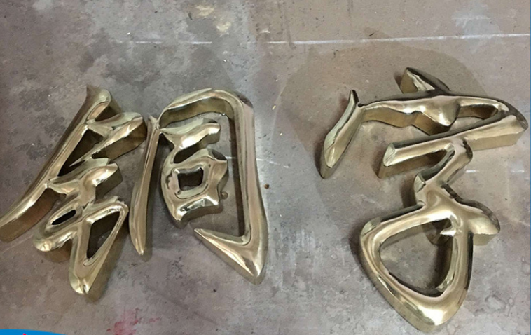 球面铜字定制精品不锈钢字制作招牌门头