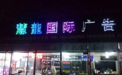 通州灯箱制作,店铺灯箱