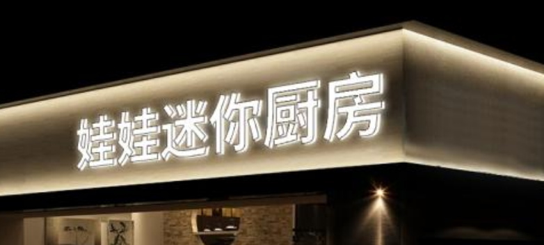 门头牌匾效果图3