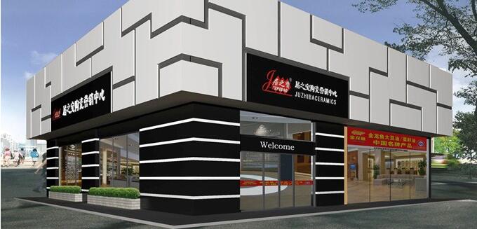 营销中心店铺牌匾设计图片大全