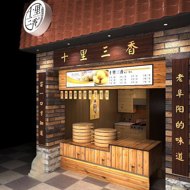 十三里乡店铺牌匾设计图片大全