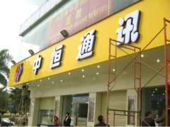 吸塑发光字门头