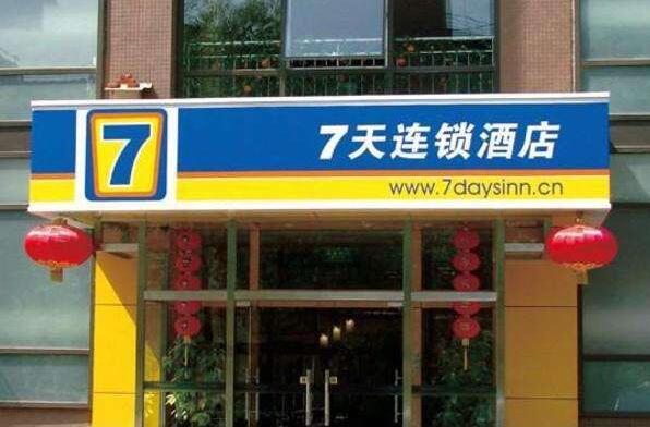 7天连锁酒店门头灯箱发光字制作效果图