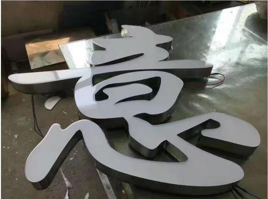 意字树脂发光字设计制作