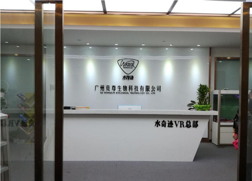 广州贡尊生物科技有限公司前台玻璃形象墙制作效果图