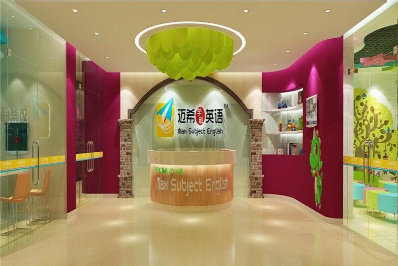 迈希英语培训机构前台形象墙制作效果图