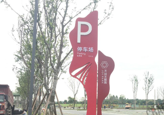 创意标牌设计导向牌设计指引牌景区指示牌标牌异形标牌制作