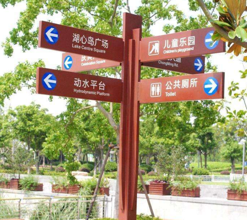 专业制作公园景区指示牌 户外导向牌