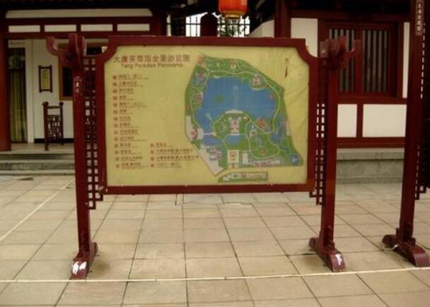 大唐芙蓉园旅游景区标识牌制作效果图