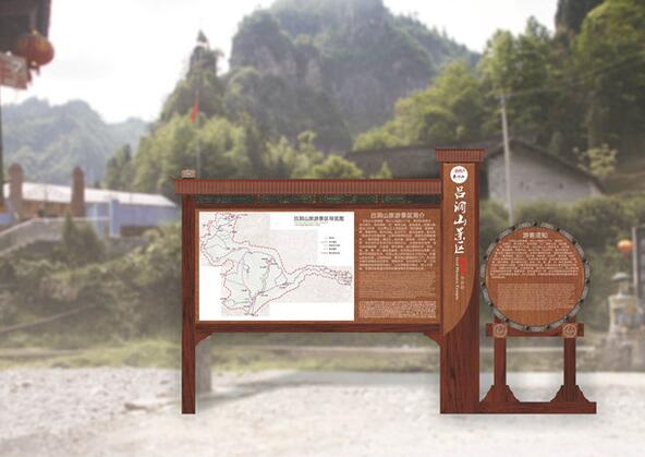 吕洞山旅游景区标识牌制作效果图