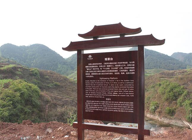 观景台旅游景区标识牌制作效果图