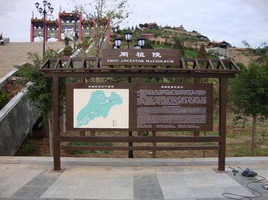 周祖陵旅游景区标识牌制作效果图