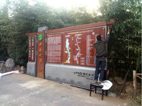旅游景区标识牌制作效果图
