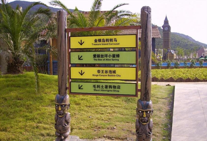 旅游景区标识牌制作效果图