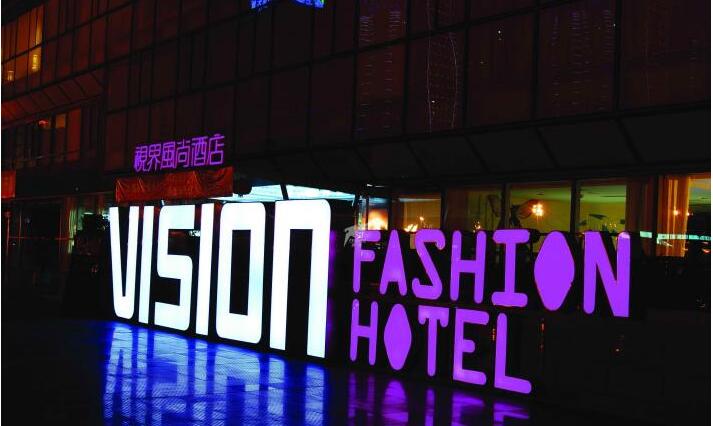视界风尚酒店门头发光字制作效果图