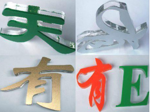 亚克力字效果图制作