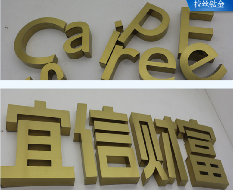 精品防古铜字不锈钢拉丝仿古字牌电镀玫瑰钛金字