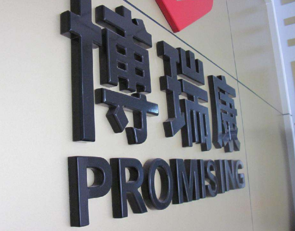 不锈钢烤漆字 镀锌板烤漆平面字 铁皮冲孔发光字