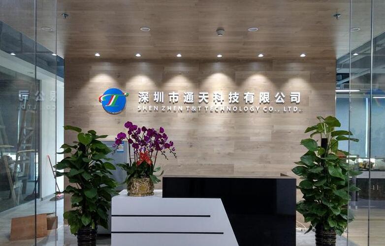 深圳市通天科技公司前台形象墙制作效果图
