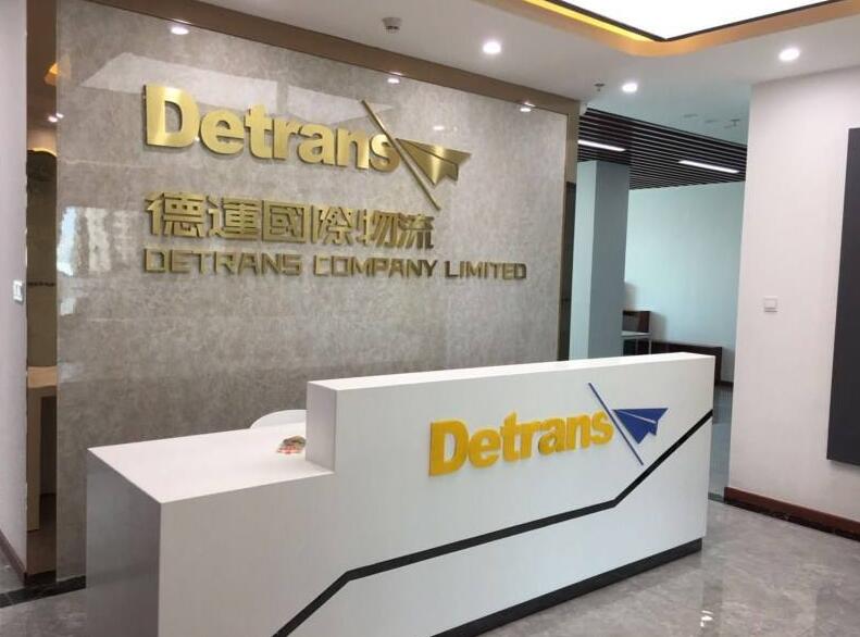 德运国际物流公司前台形象墙制作效果图