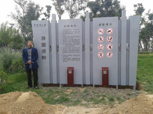 公园标识牌制作效果图