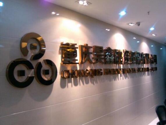 公司平面钛金字制作效果图