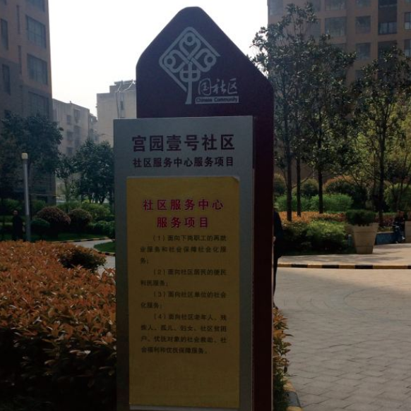 社区小区部队校园标识户外导向牌指示牌标牌高端大气