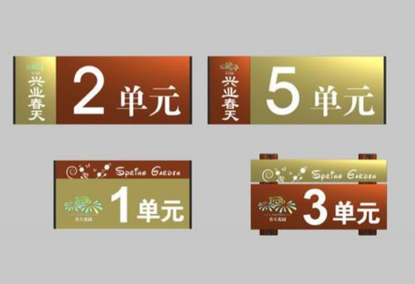 社区标识 户外广告牌