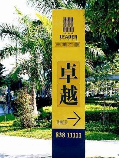 户外社区落地式导向指示牌 功能指示牌