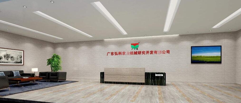大型广东弘科农业机械研究开发公司前台形象墙制作效果图