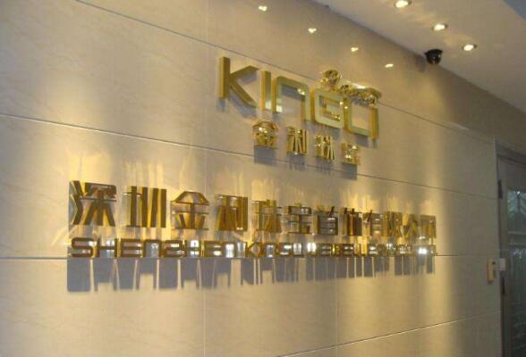 大型深圳金利珠宝首饰公司前台形象墙制作效果图