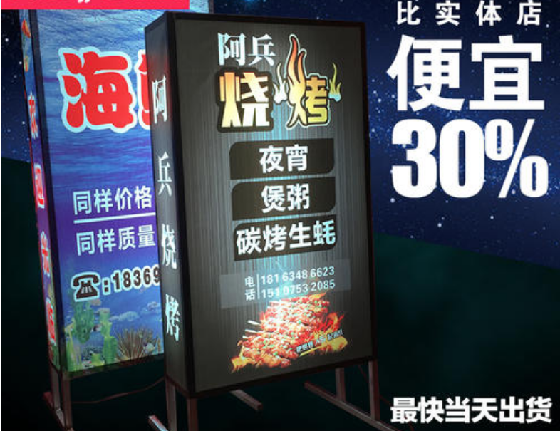 双面铁架灯箱 led 店铺门口广告牌喷画包设计落地移动