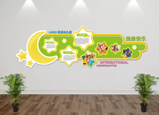 时尚卡通幼儿园微立体文化墙形象墙设计模板