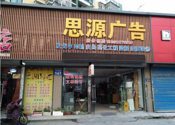 门头广告牌制作效果图