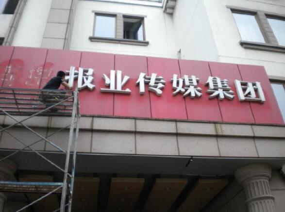 门头广告牌制作效果图