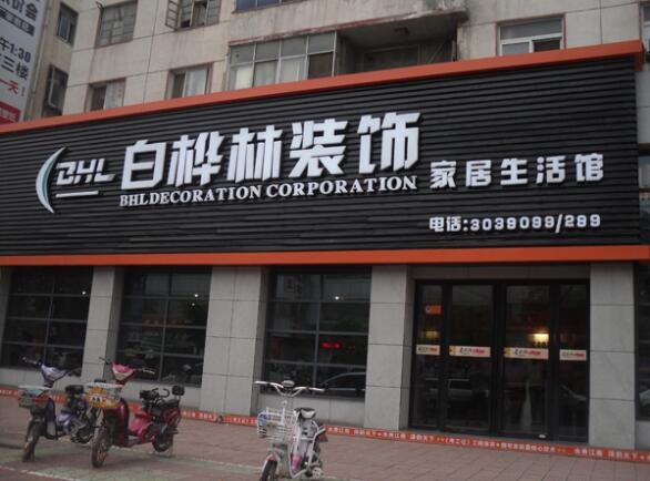 门头广告牌制作效果图