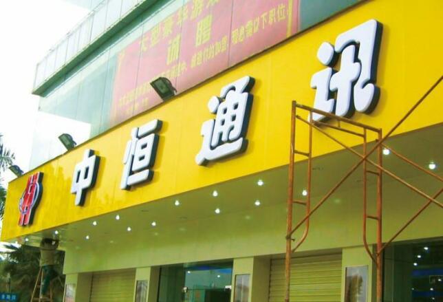 门头广告牌制作效果图