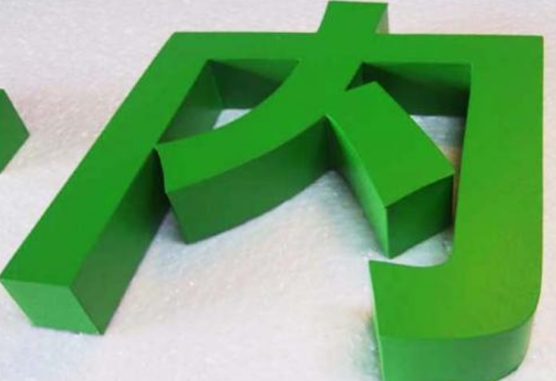 供应pvc烤漆字 广告招牌水晶字