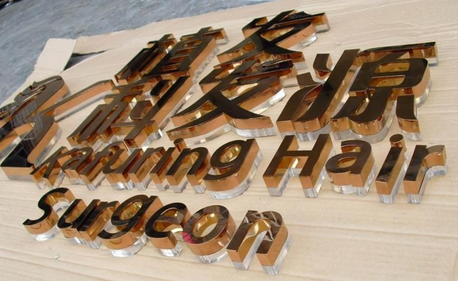 球面钛金字led背打光字 门头形象招牌