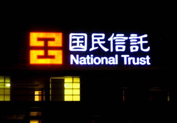 包边发光字制作效果图