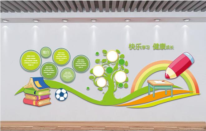 立体幼儿园文化墙制作效果图