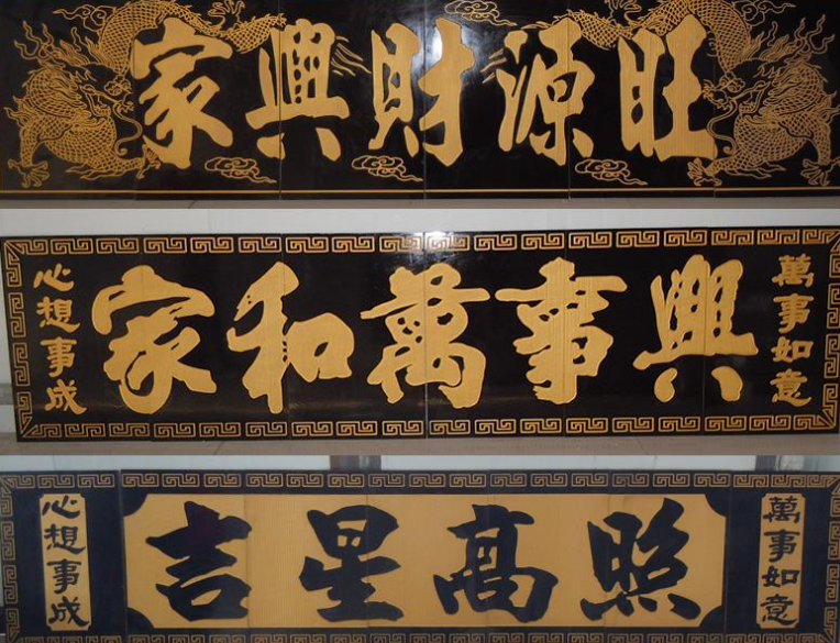 陶瓷砖雕刻 农村大门字画 
