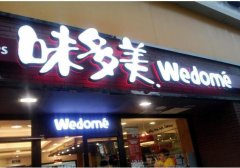 发光字门头制作效果图
