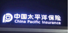 户外广告发光字效果图