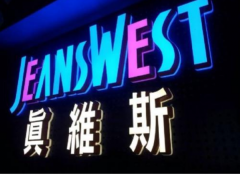 led发光字多少钱一个？