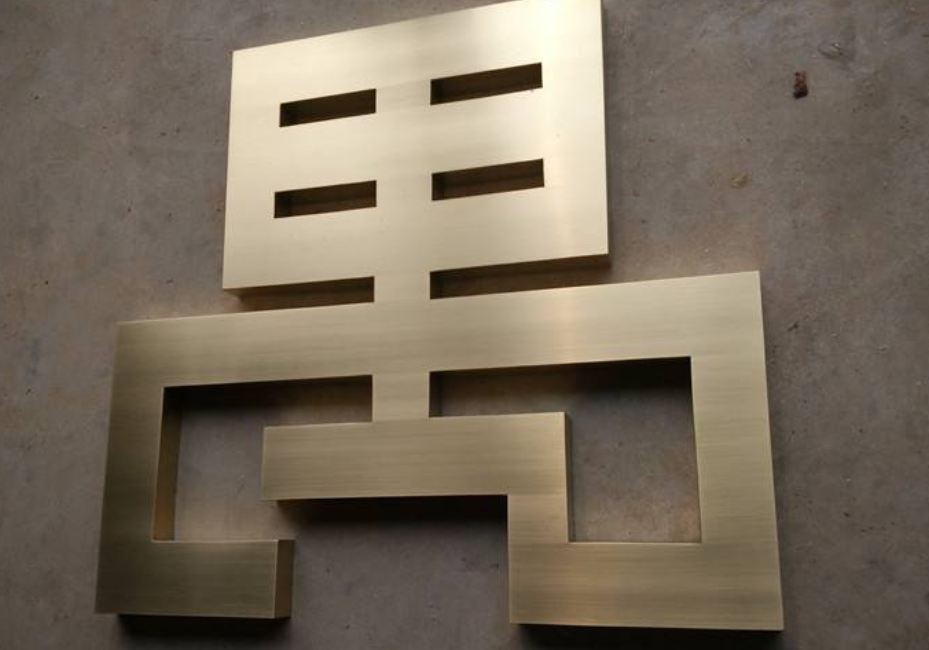 钛金字制作效果图2