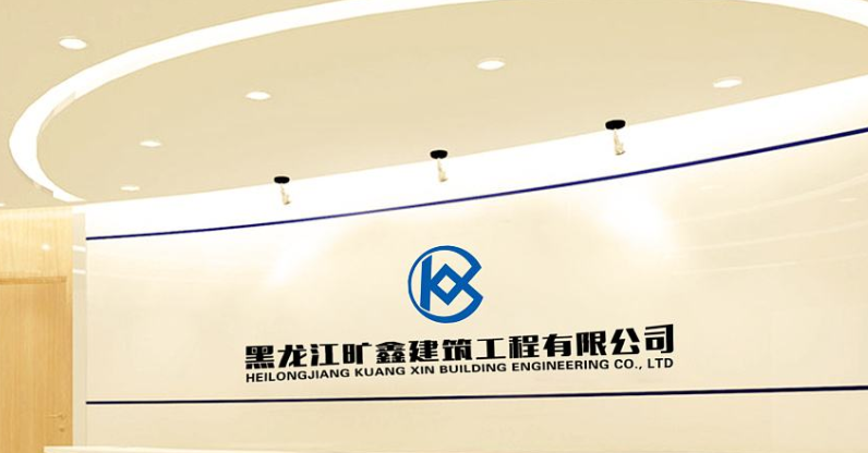 企业形象墙设计