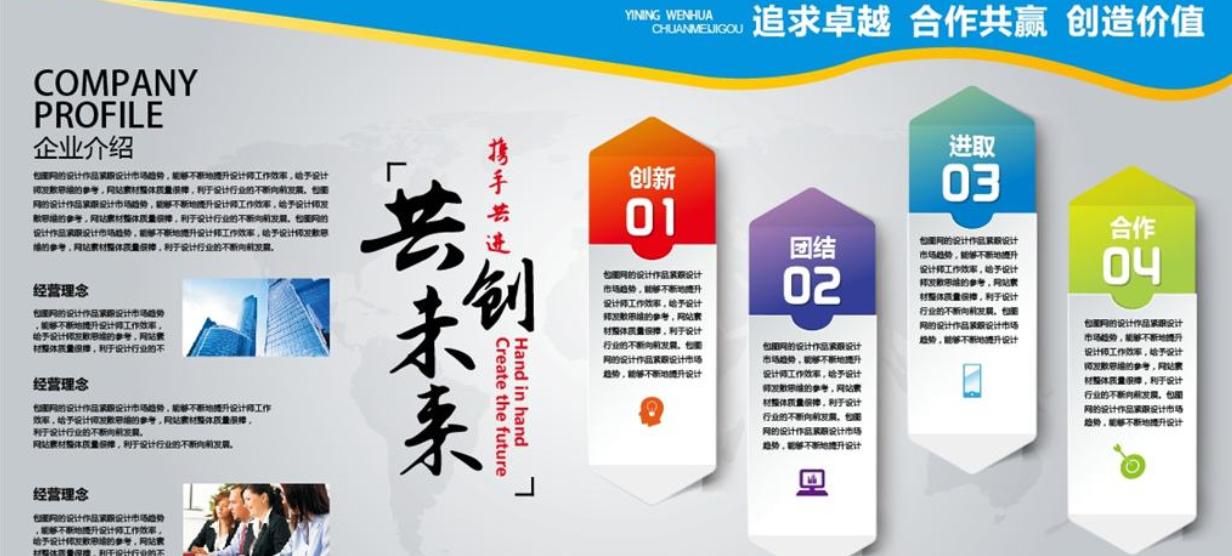 企业背景墙设计